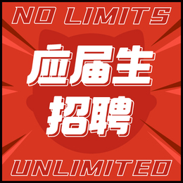 编程猫 - 2021校园招聘