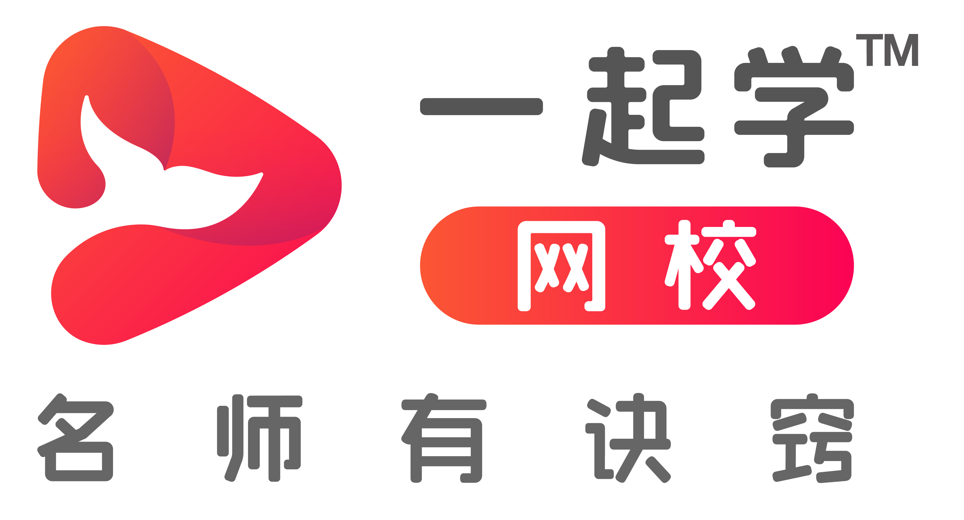 一起教育科技 - 校园招聘