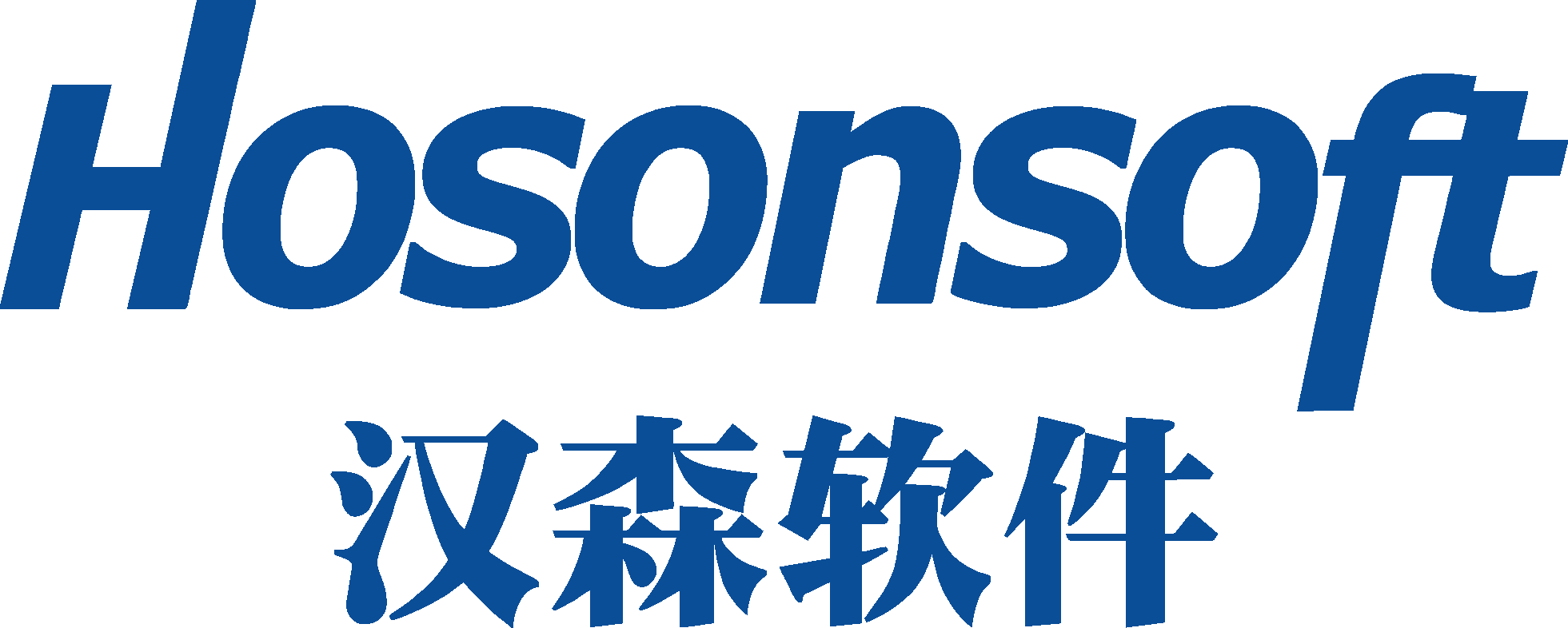 深圳市汉森软件股份有限公司