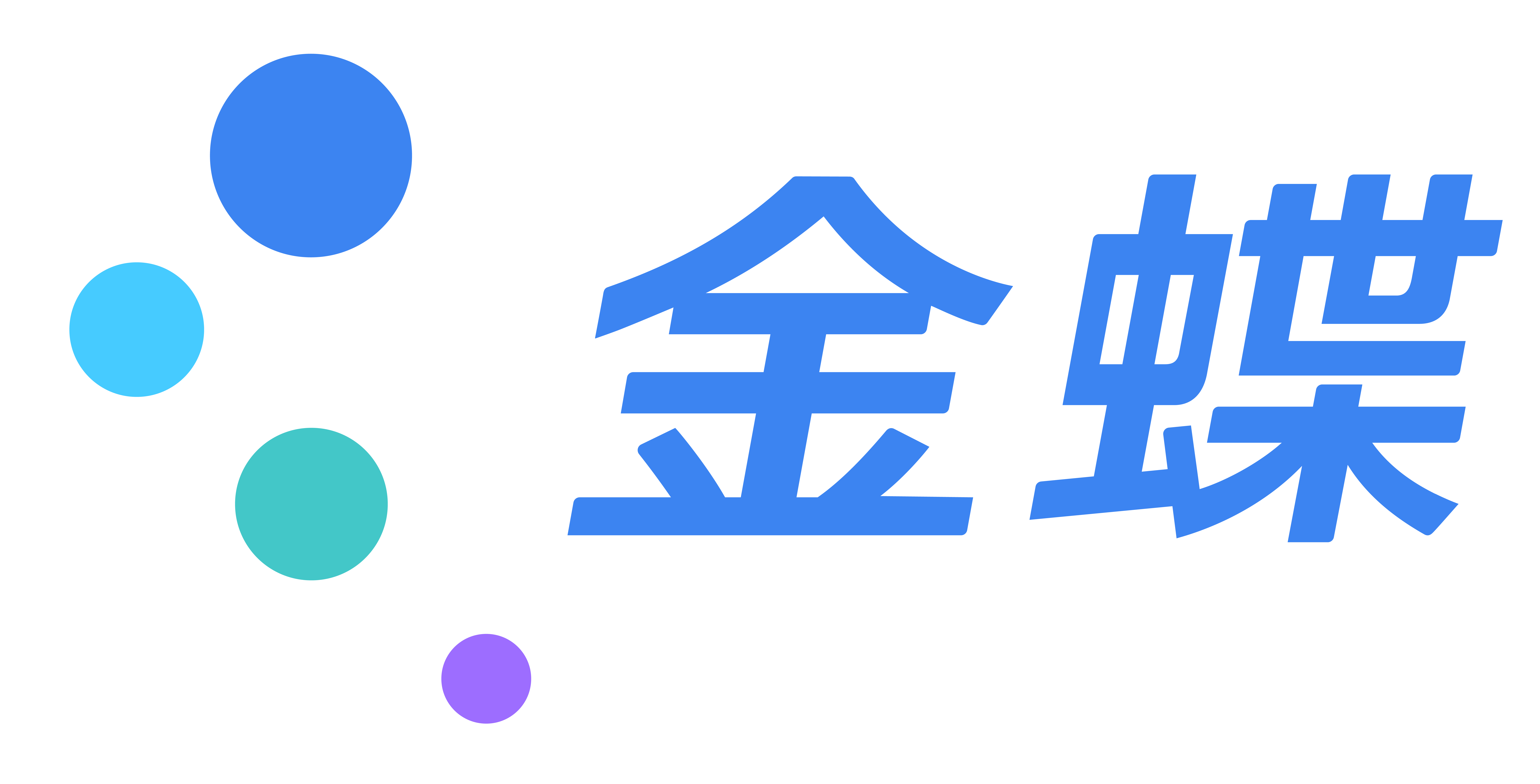 金蝶软件（中国）有限公司