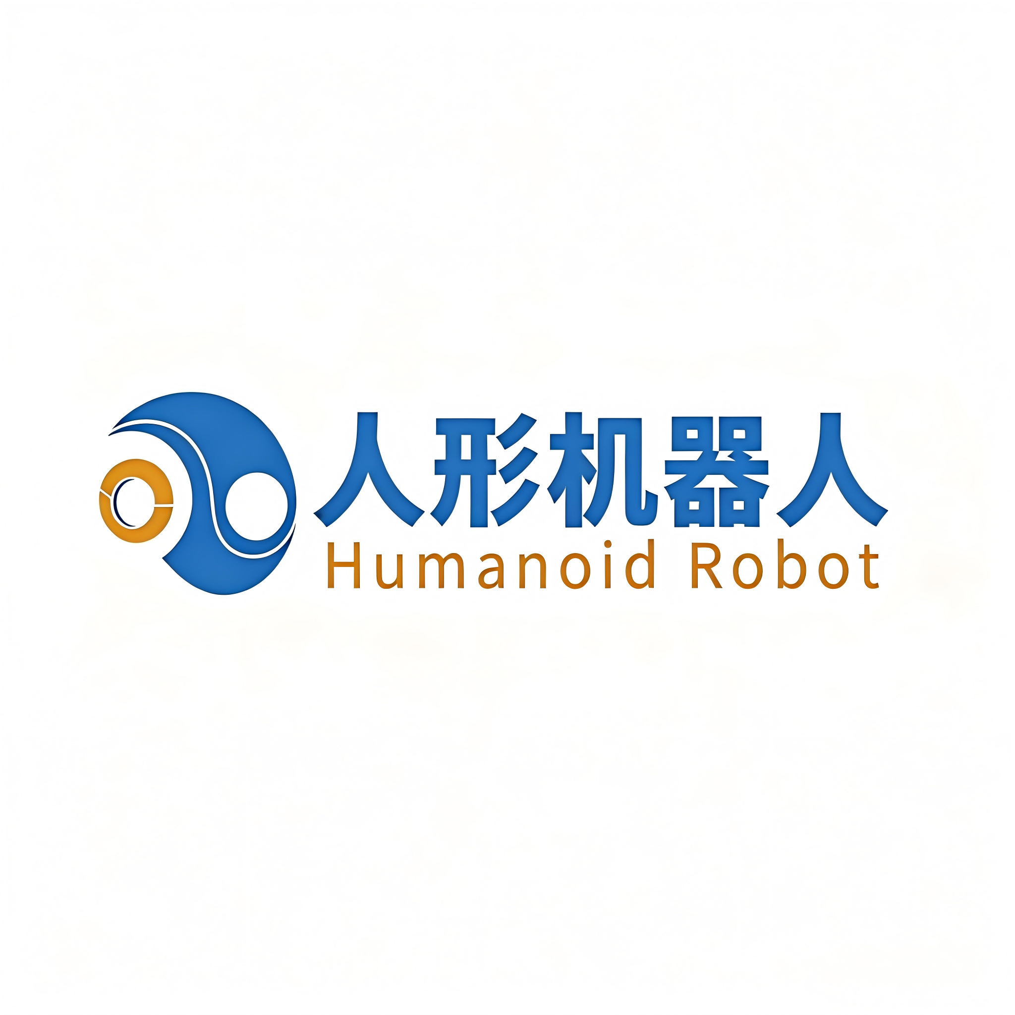 人形机器人（上海）有限公司