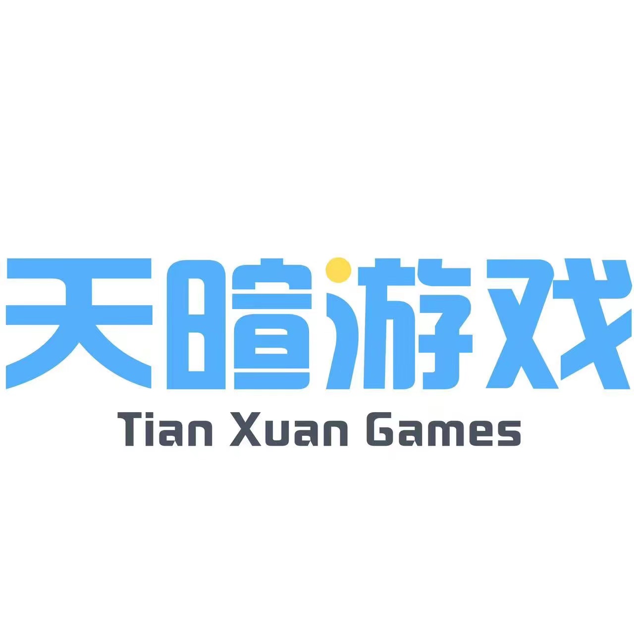 上海天暄信息科技有限公司广州分公司