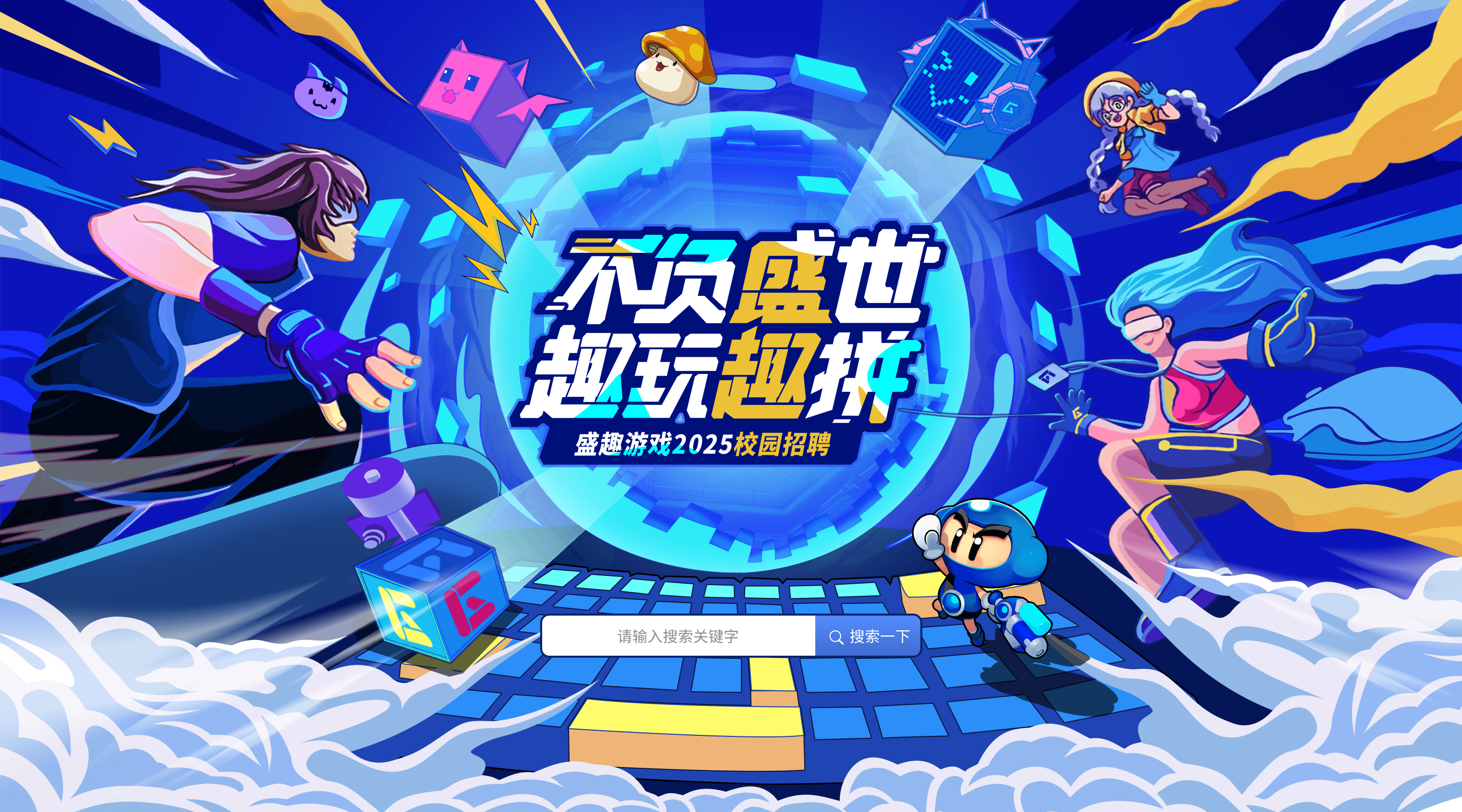 盛趣游戏