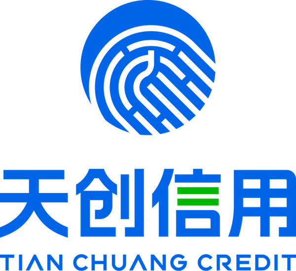 天创信用服务有限公司