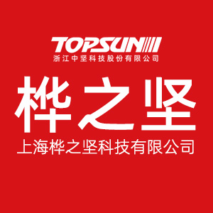 上海桦之坚科技有限公司